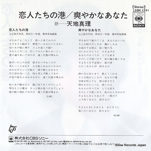 AMACHI, MARI koibito tachi no minato 15SH1351