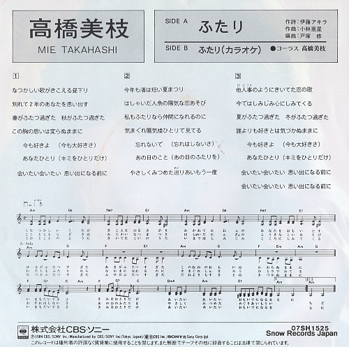 TAKAHASHI, MIE futari 07SH1525