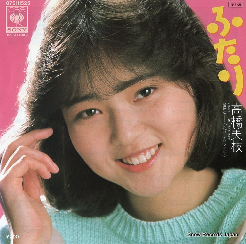 TAKAHASHI, MIE futari 07SH1525