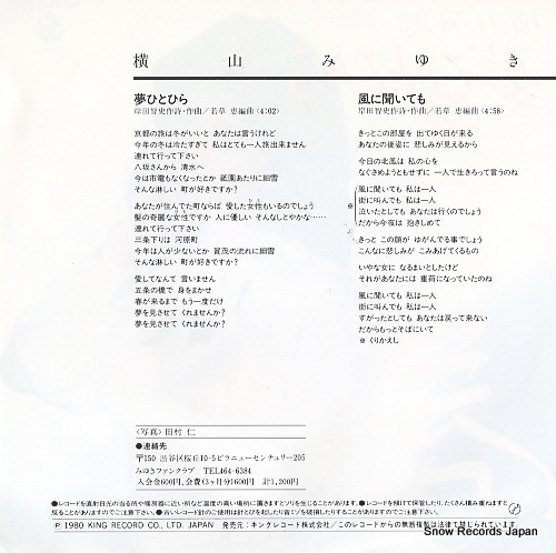 YOKOYAMA, MIYUKI yume hitohira K07S-143