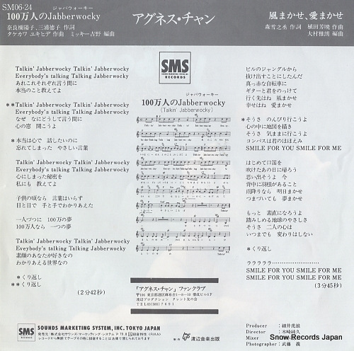 CHAN, AGNES talkin' jabberwocky SM06-24