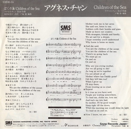CHAN, AGNES boku no umi / children of the sea SM06-55