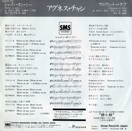 CHAN, AGNES shine on me SM07-75