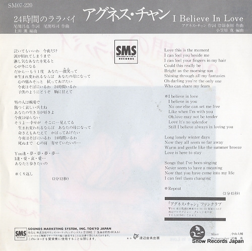 CHAN, AGNES 24 jikan no lullaby SM07-220