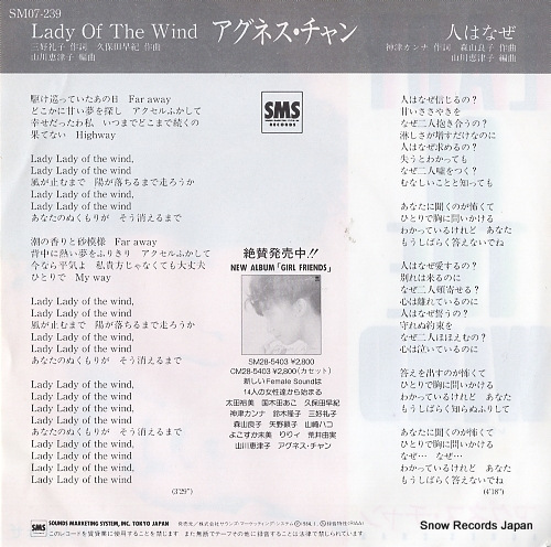 CHAN, AGNES lady of the wind SM07-239