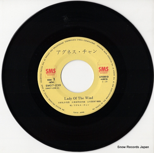 ͥ lady of the wind SM07-239
