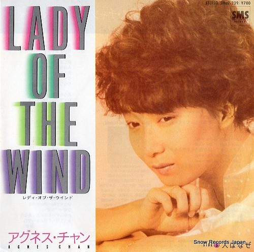 ͥ lady of the wind SM07-239