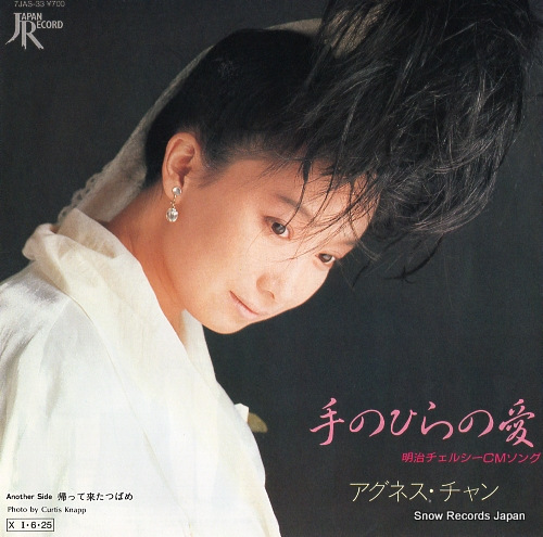 CHAN, AGNES kaettekita tsubame 7JAS-33