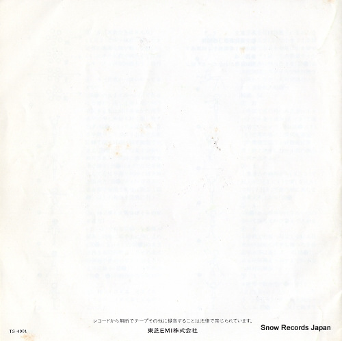 V/A yorokobi no hata TS-4901