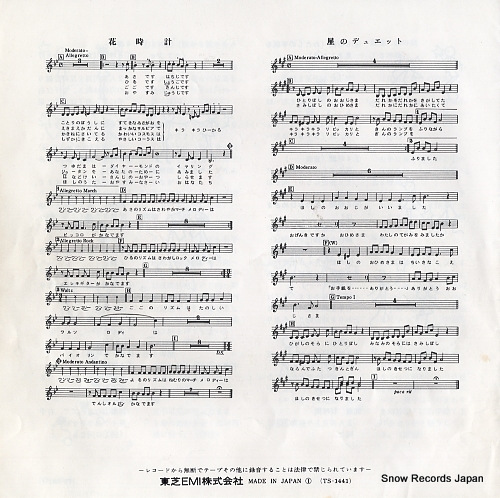 OSUGI, KUMIKO hanadokei TS-1441
