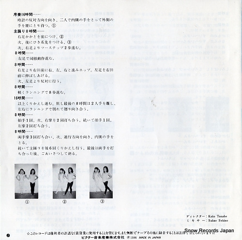 V/A rakko chan no oyako SKE-2056