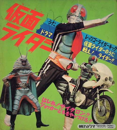 FUJI, KOICHI let's go rider kick APM-4006