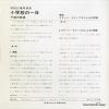 YOMIURI NIPPON SYMPHONY ORCHESTRA shogakko no ichinichi geko no ongaku EES-341