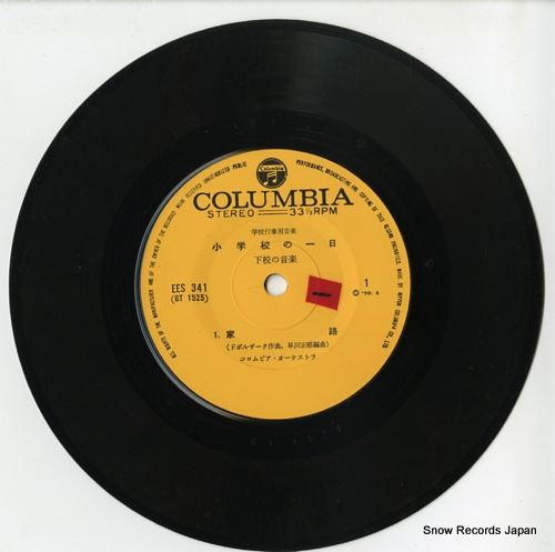 YOMIURI NIPPON SYMPHONY ORCHESTRA shogakko no ichinichi geko no ongaku EES-341