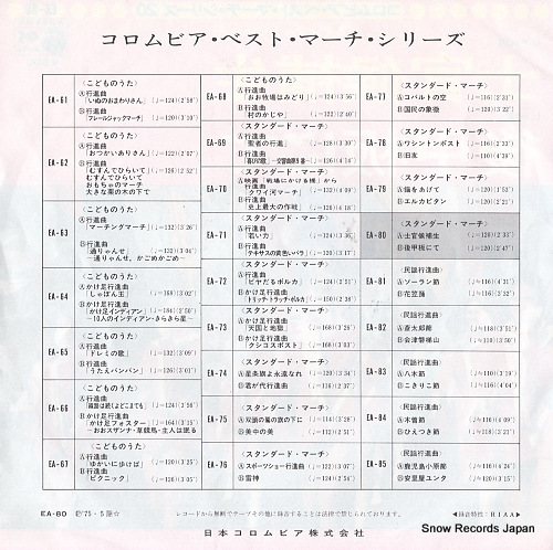 YAMAMOTO, MASATO columbia best march series20 EA-80
