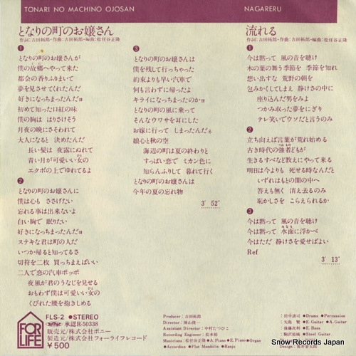 YOSHIDA, TAKURO tonari no machi no ojosan FLS-2