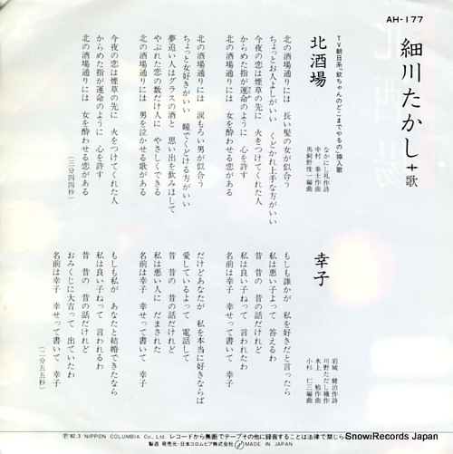 HOSOKAWA, TAKASHI kitasakaba AH-177