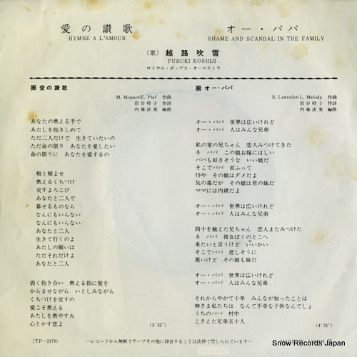 KOSHIJI, FUBUKI hymen a l'amour TP-2179