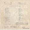 PEANUTS, THE watashi to watashi EB-7088