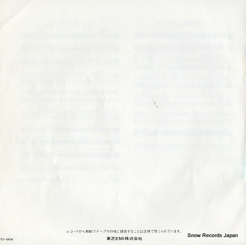V/A kiku no mai TS-4899