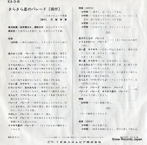 COLUMBIA YURIKAGO KAI akashiro banzai EA-3