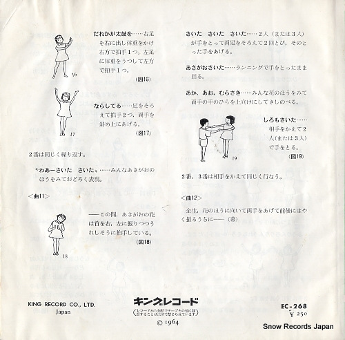V/A neko to nezumi EC-268