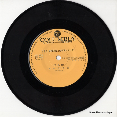 COLUMBIA ORCHESTRA shizukana ongaku EES-154
