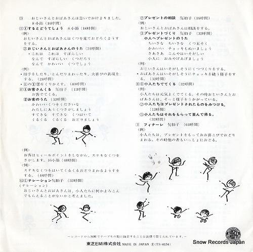 V/A play rhythm TS-4154