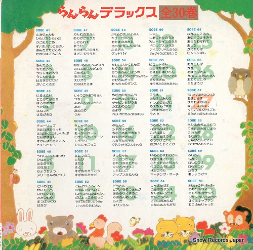 V/A chiisai aki mitsuketa SOBE67