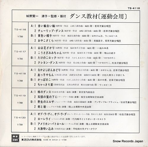 V/A nakayoshi bonodori TS-4118