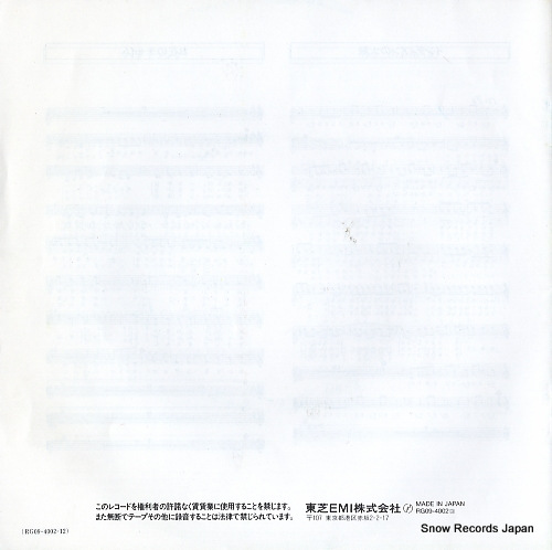 V/A banana song RG09-4002
