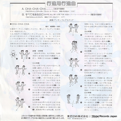ENSEMBLE ACADEMIA march cha-cha-cha TS-16094