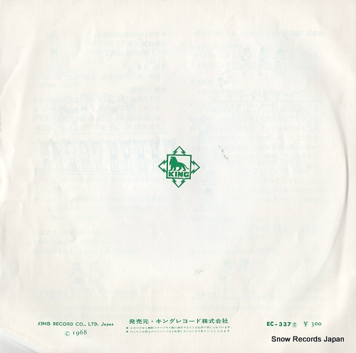 MATSUDA, TOSHI mama to futari de EC-337