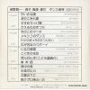 V/A chiisana hata TS-4087