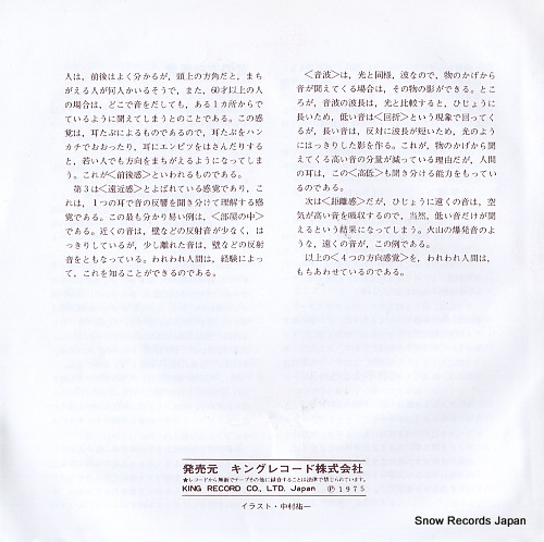 KOUKAON DAIZENSHU shizen CC-742