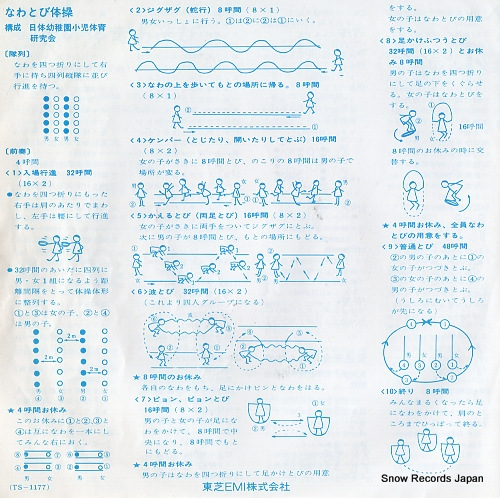 IWAI, NAOHIRO ball taiso TS-1177