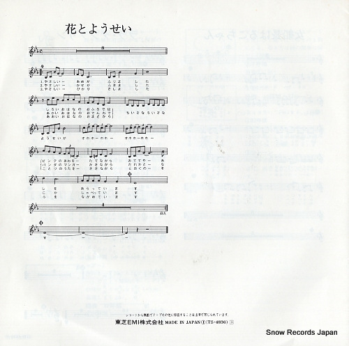 V/A onna sencho haruko chan TS-4836