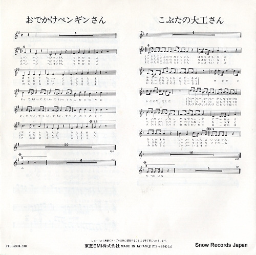 V/A toranoko torabonta TS-4834