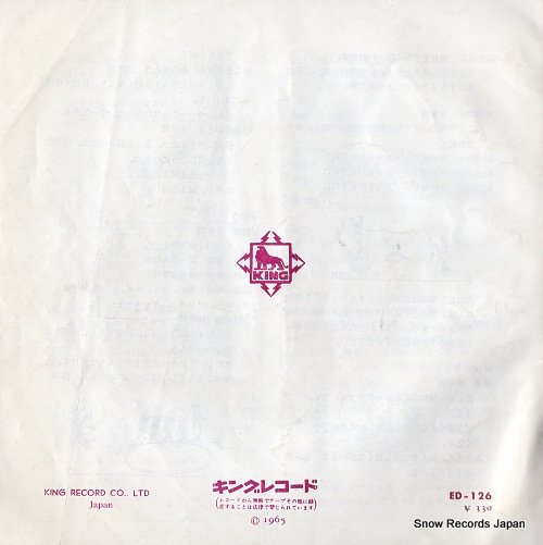 V/A geki asobi ogawa no haru ED-126
