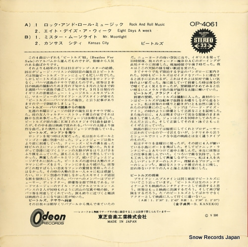 BEATLES, THE rock and roll music OP-4061