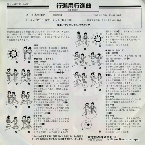 ENSEMBLE ACADEMIA moshimo ashitaga TS-16042