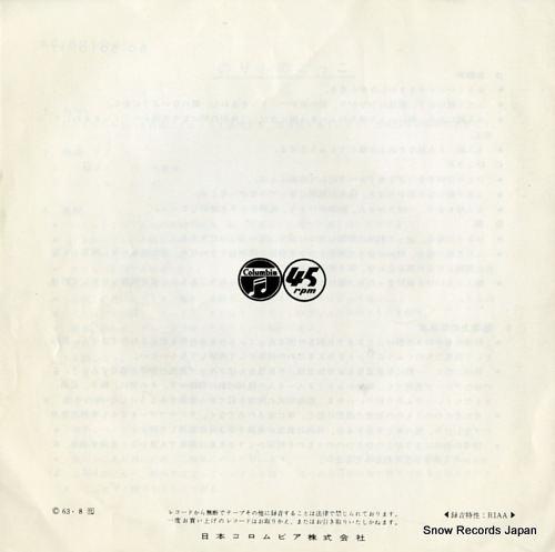 COLUMBIA ORCHESTRA minna nakayoshi SC-5010