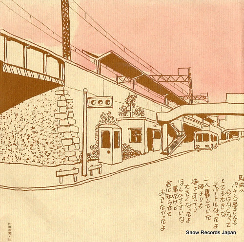 SAGAWA, MITSUO machi P-302