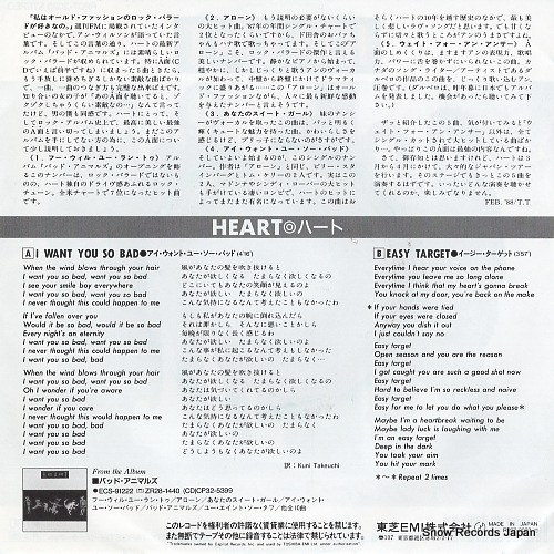 HEART i want you so bad RP07-2023