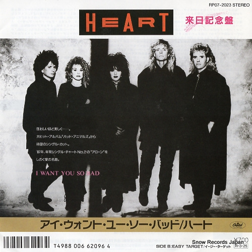HEART i want you so bad RP07-2023