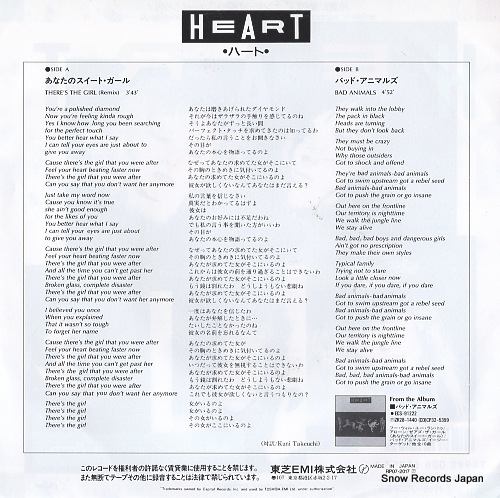 HEART there's the girl (remix) RP07-2017