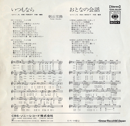 ASAOKA, YUKIJI itsumo nara SONA86188