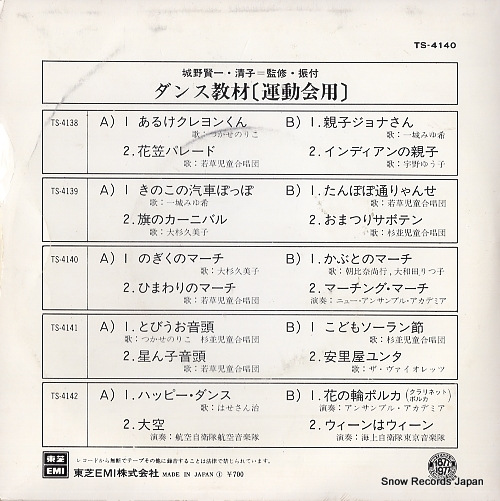 V/A nogiku no march TS-4140