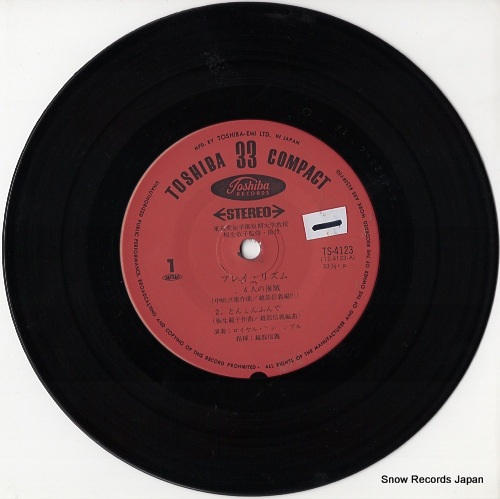 KOSHIBE, NOBUYOSHI play rhythm TS-4123 - disc