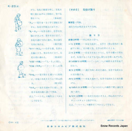 MITAKA, JUN, AND YOSHIKO TAKAYAMA egao to egao K-20